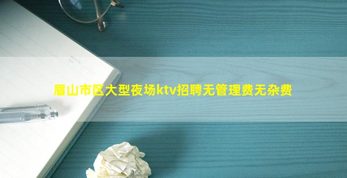 云浮KTV招聘